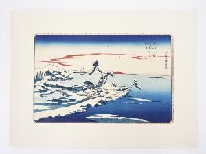 歌川広重　東都名所「洲崎雪之初日」　手摺浮世絵版画